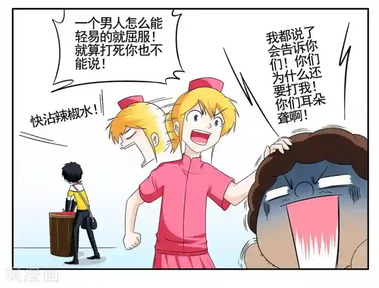 垫底特工第59话 真男人打死也不能说