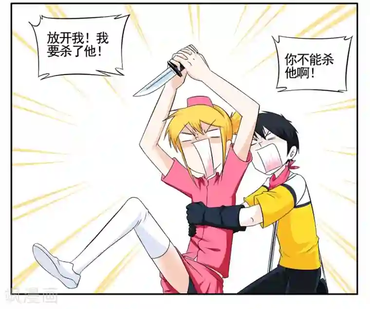 垫底特工第59话 真男人打死也不能说