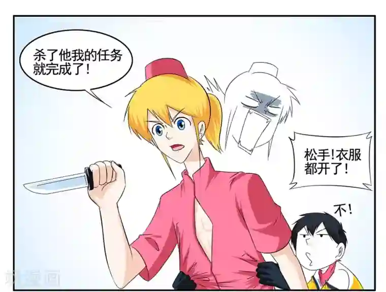 垫底特工第59话 真男人打死也不能说