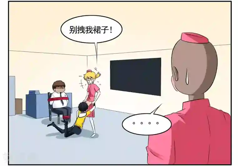 垫底特工第59话 真男人打死也不能说