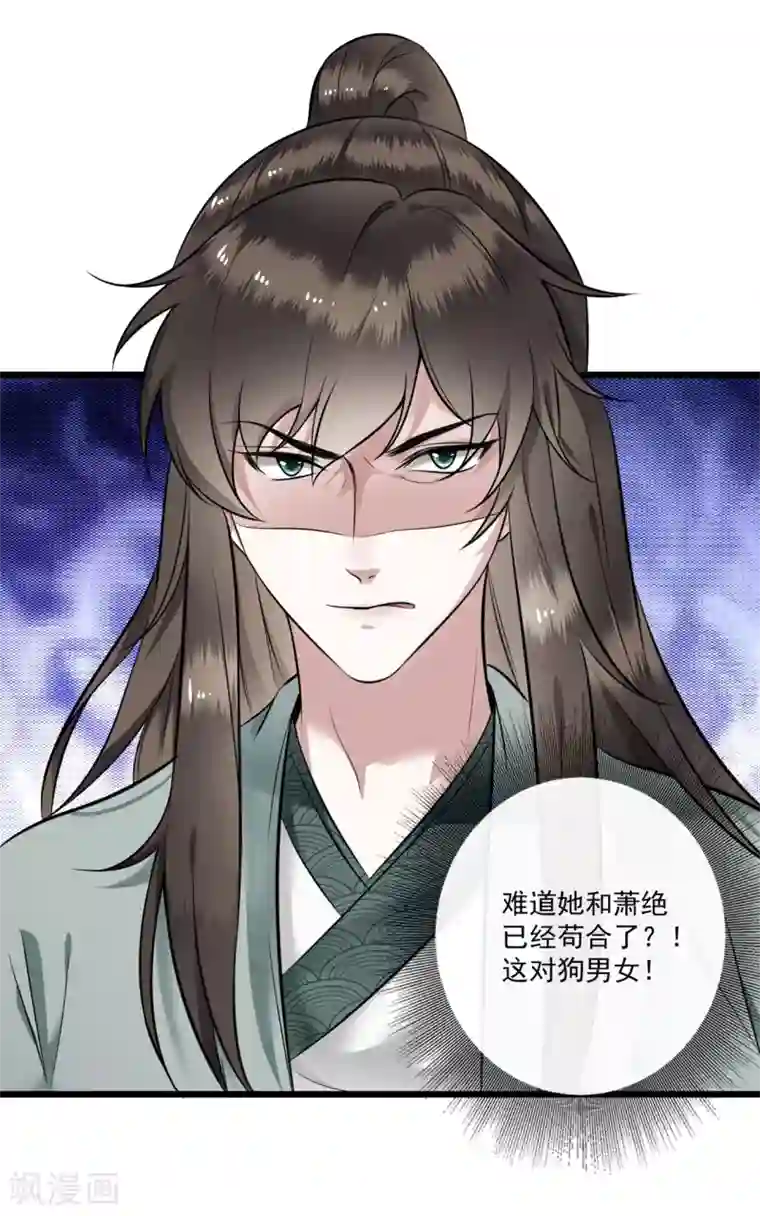 这个王妃路子野第5话 哪里来的丑八怪