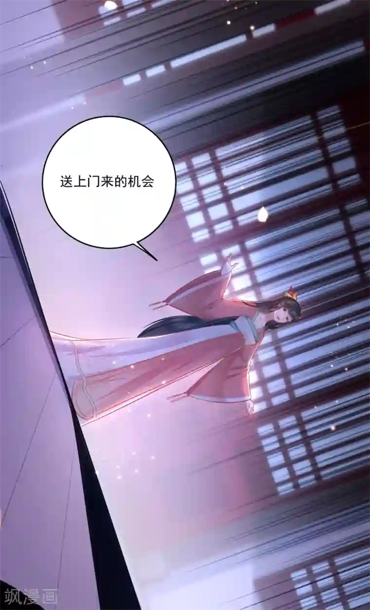 这个王妃路子野第5话 哪里来的丑八怪