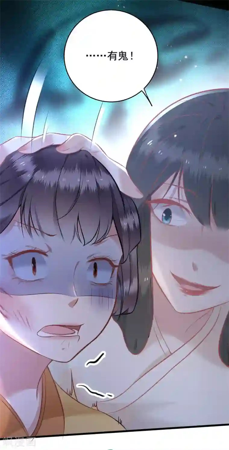 这个王妃路子野第5话 哪里来的丑八怪