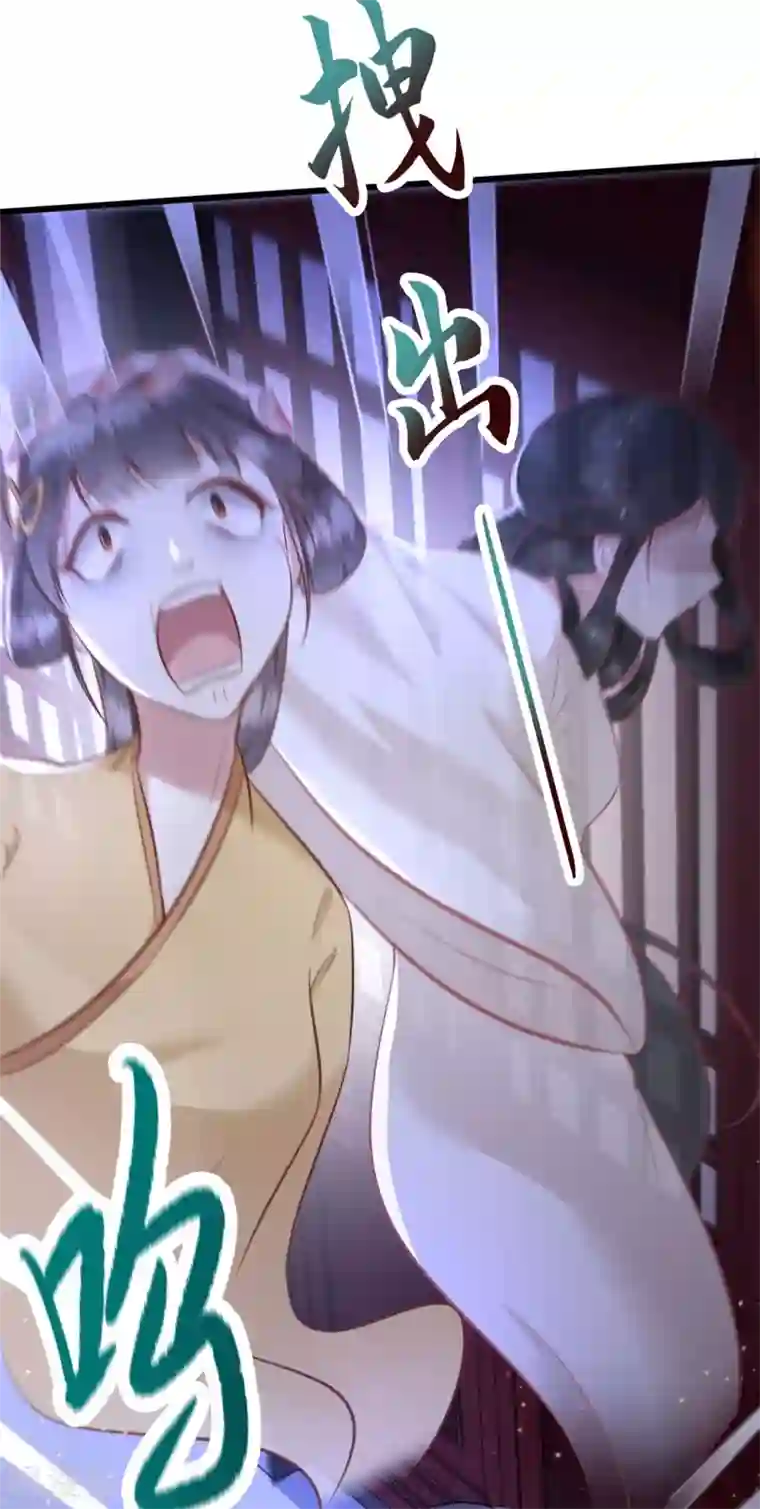 这个王妃路子野第5话 哪里来的丑八怪