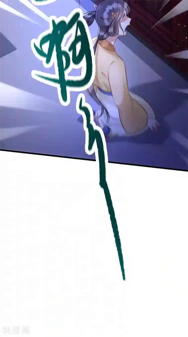 这个王妃路子野第5话 哪里来的丑八怪