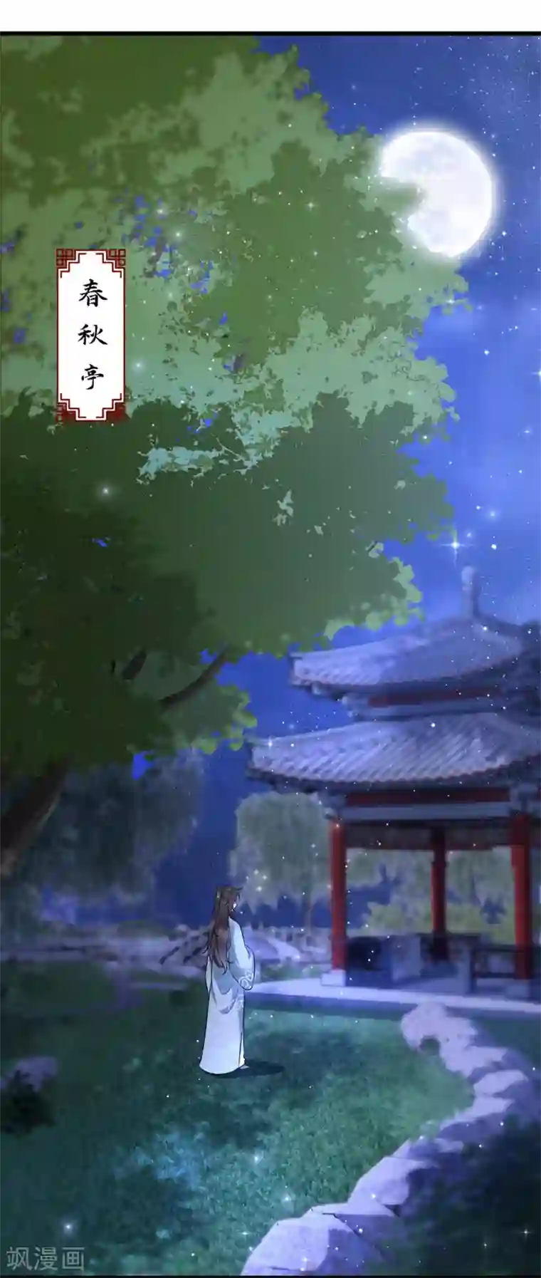 这个王妃路子野第5话 哪里来的丑八怪