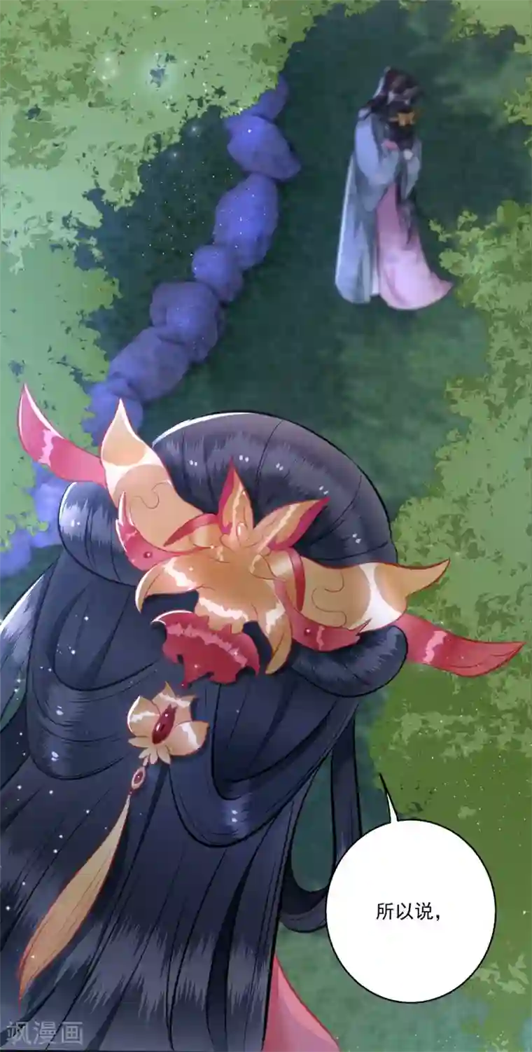 这个王妃路子野第5话 哪里来的丑八怪