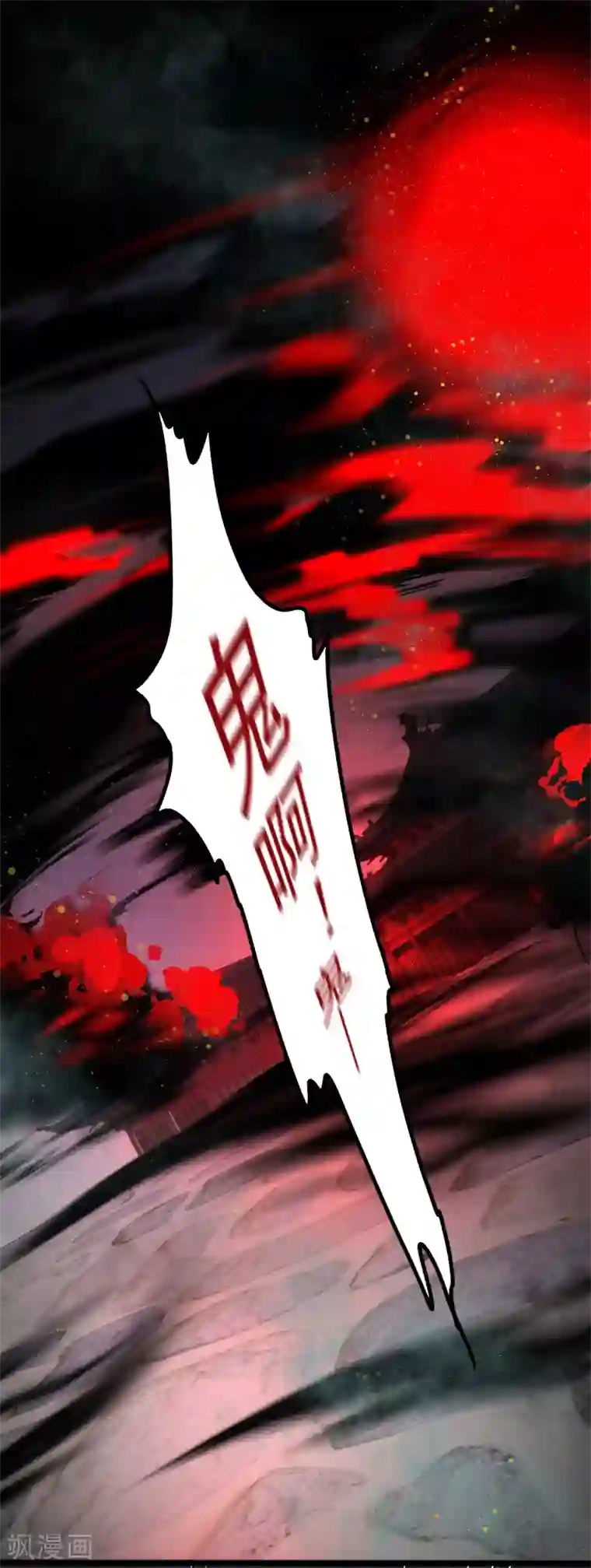 这个王妃路子野第6话 阎王要你三更死