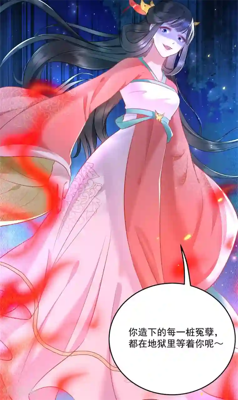 这个王妃路子野第6话 阎王要你三更死