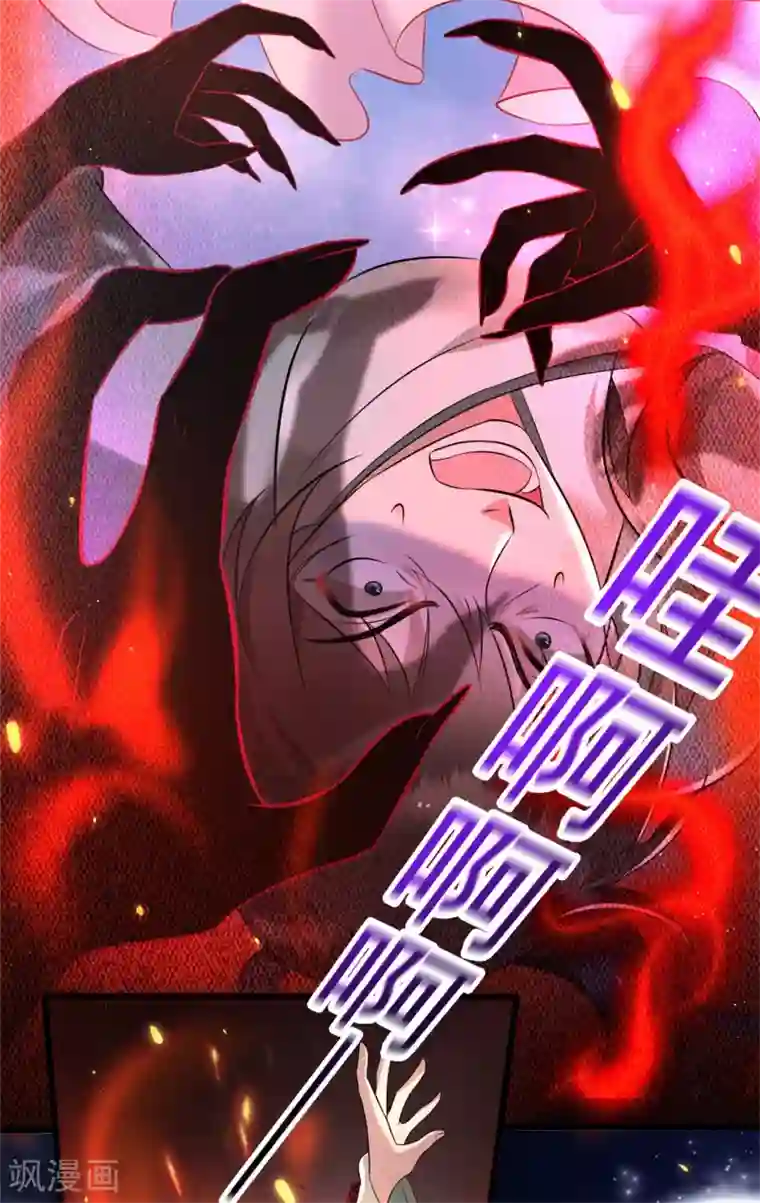 这个王妃路子野第6话 阎王要你三更死