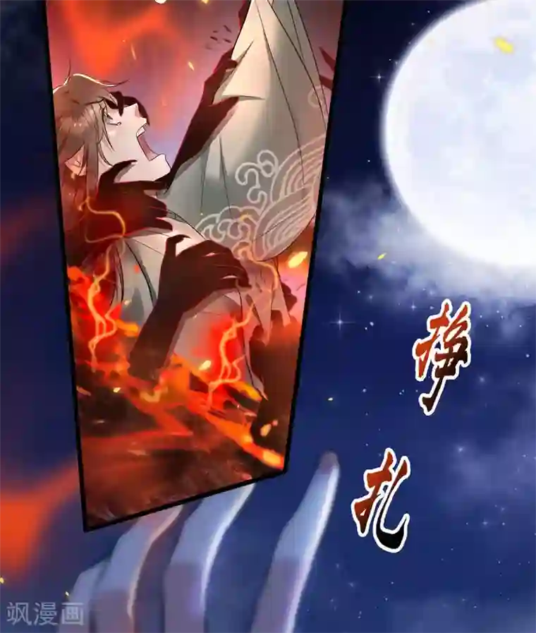 这个王妃路子野第6话 阎王要你三更死