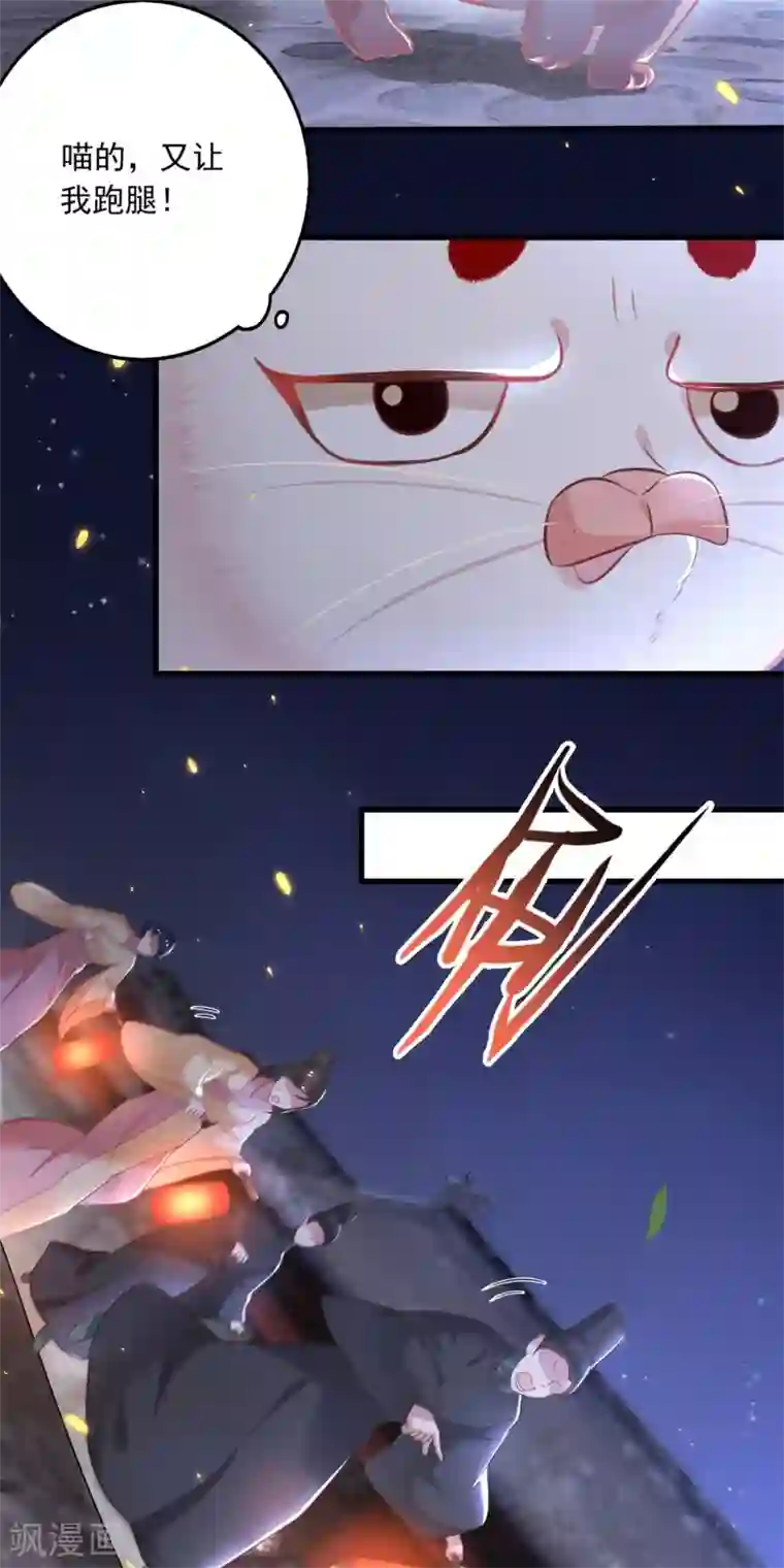 这个王妃路子野第6话 阎王要你三更死