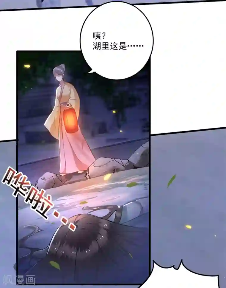 这个王妃路子野第6话 阎王要你三更死