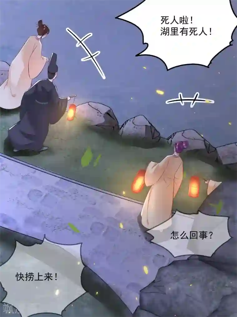 这个王妃路子野第6话 阎王要你三更死