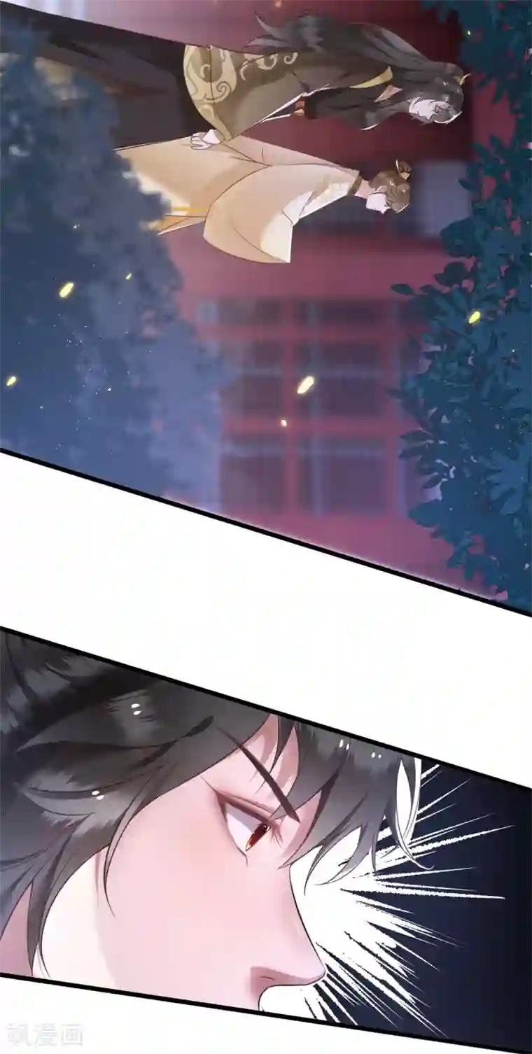 这个王妃路子野第6话 阎王要你三更死