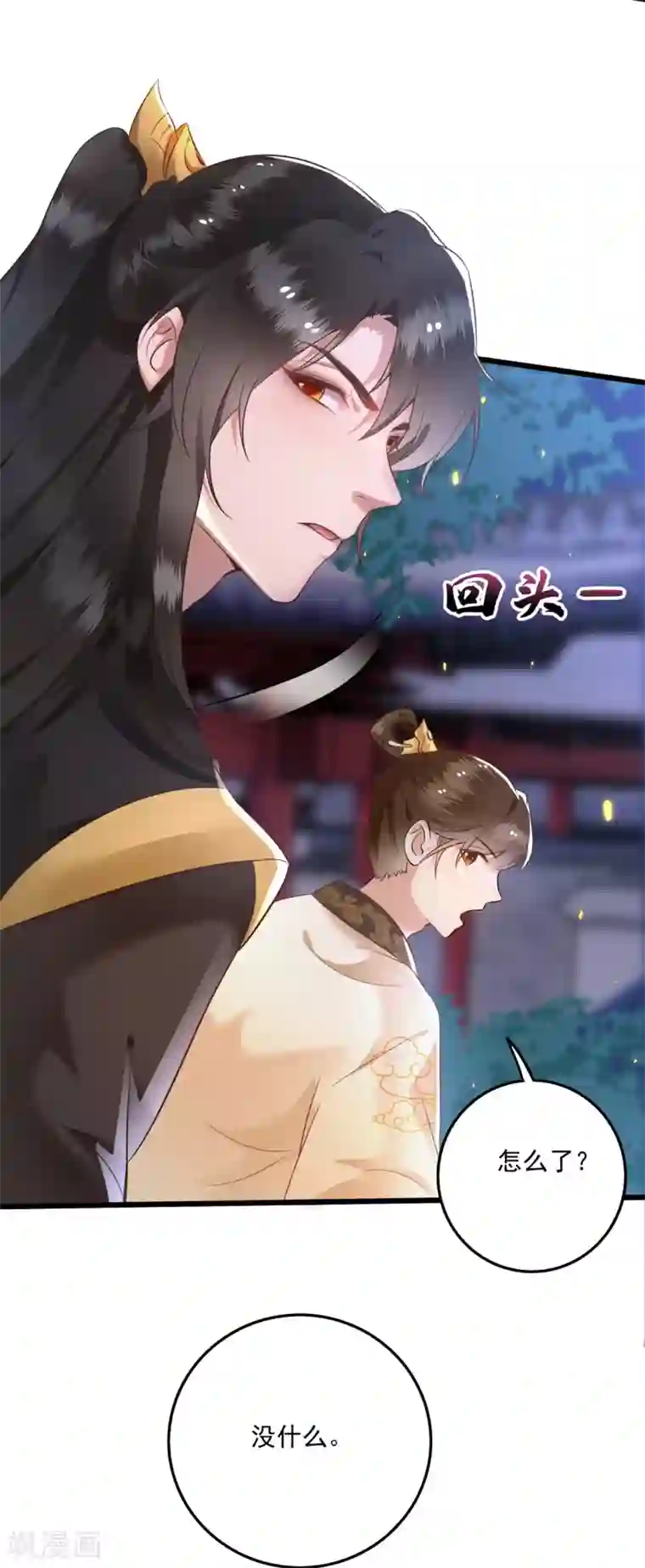 这个王妃路子野第6话 阎王要你三更死