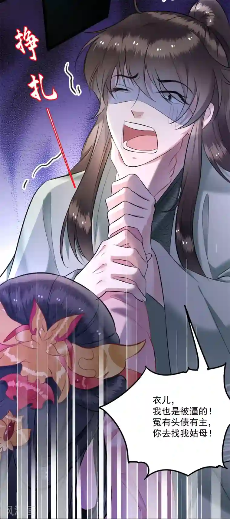 这个王妃路子野第6话 阎王要你三更死