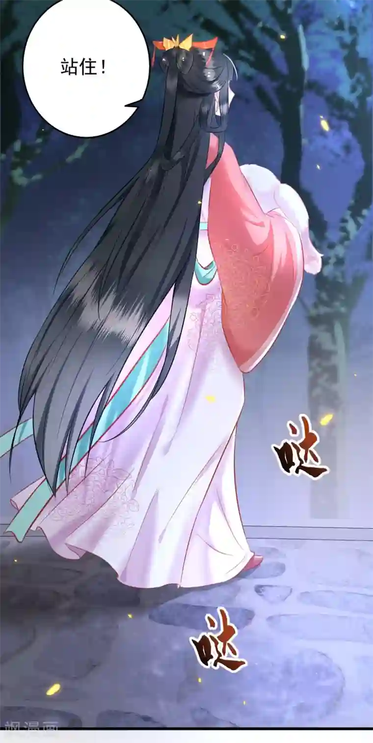 这个王妃路子野第6话 阎王要你三更死