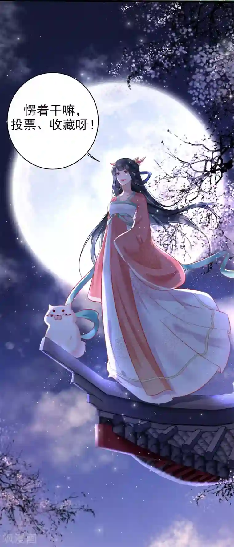 这个王妃路子野第6话 阎王要你三更死