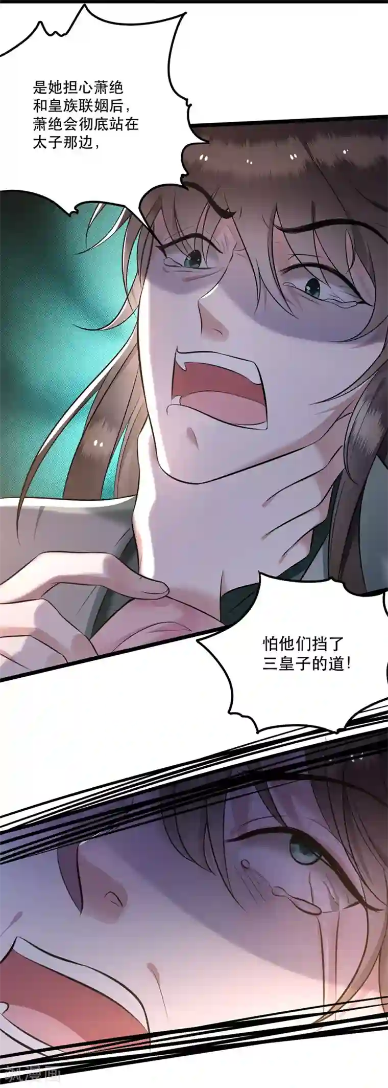 这个王妃路子野第6话 阎王要你三更死