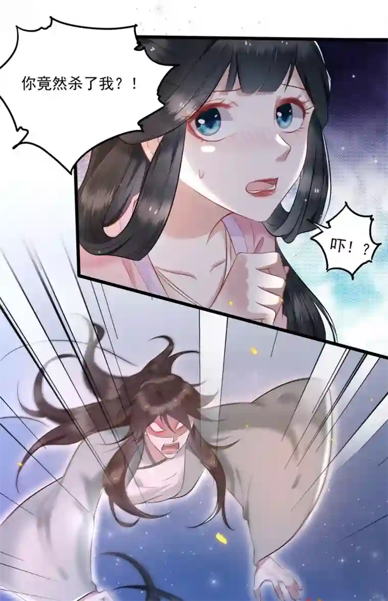 这个王妃路子野第6话 阎王要你三更死