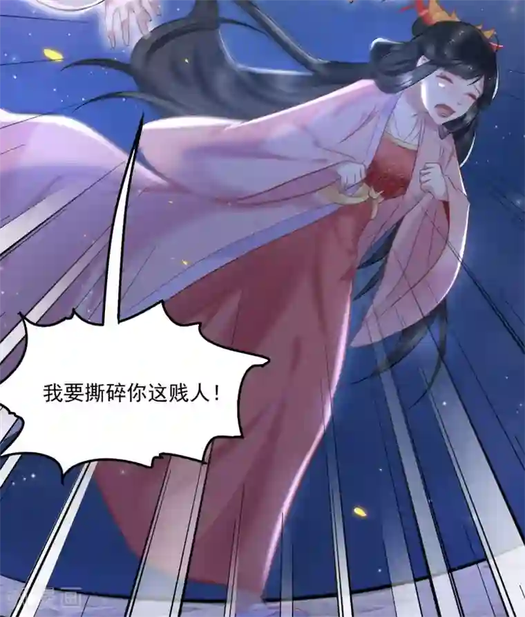 这个王妃路子野第6话 阎王要你三更死