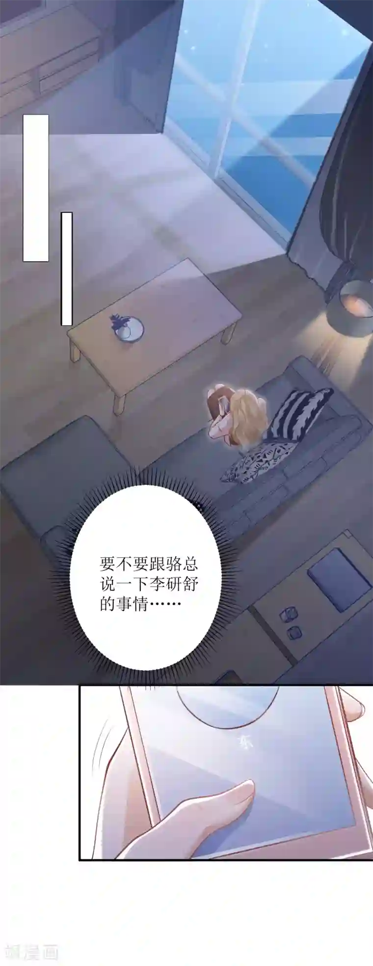 以爱情以时光第17话 背黑锅