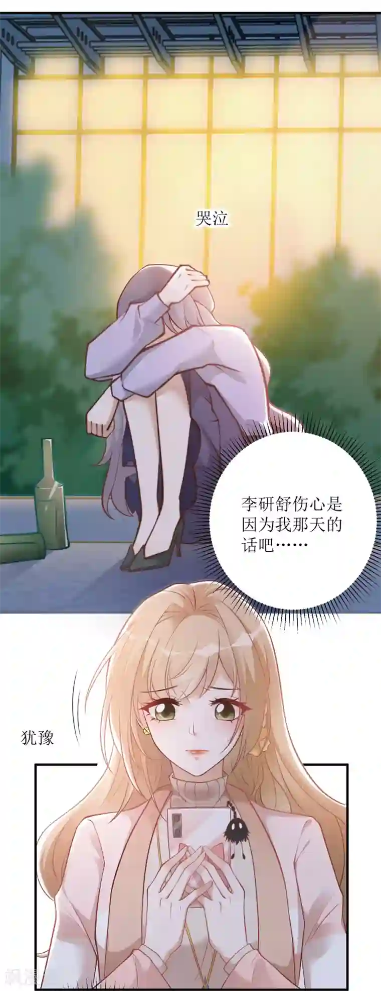 以爱情以时光第17话 背黑锅