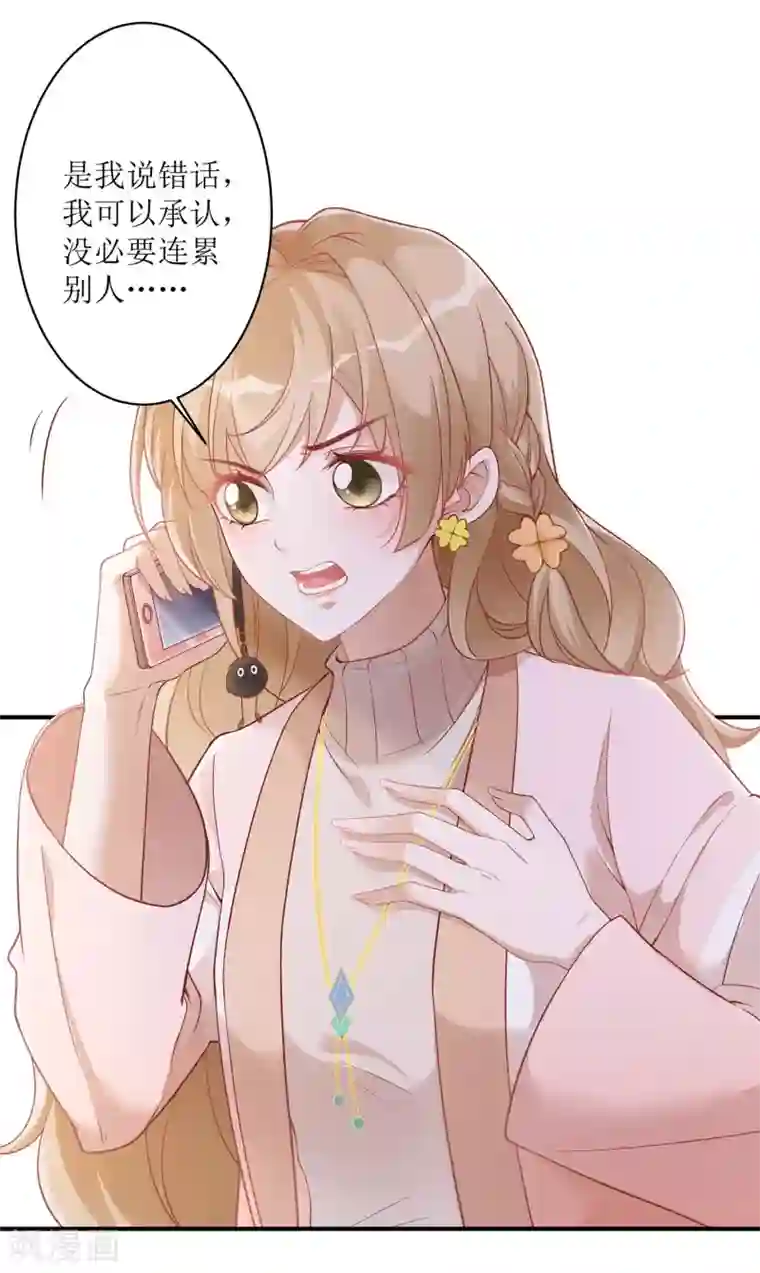 以爱情以时光第17话 背黑锅