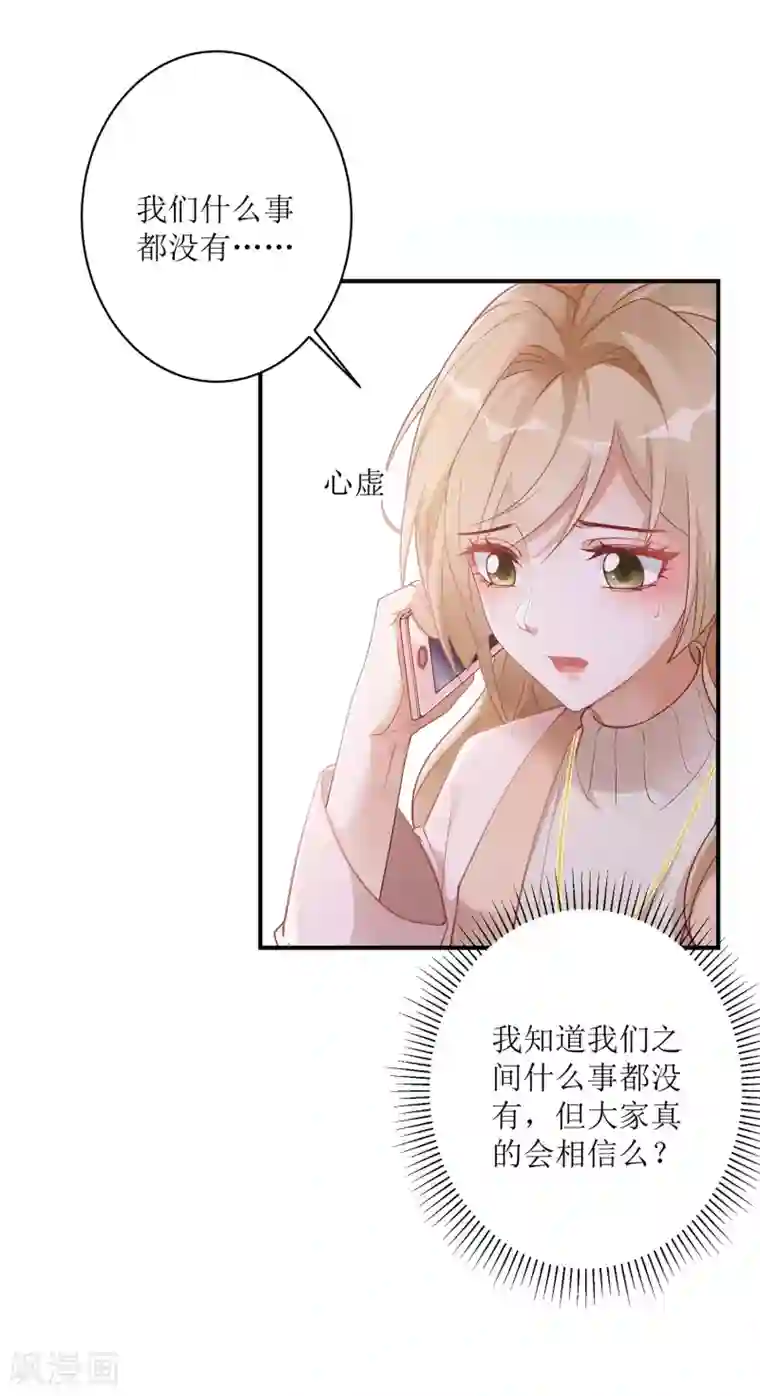 以爱情以时光第17话 背黑锅