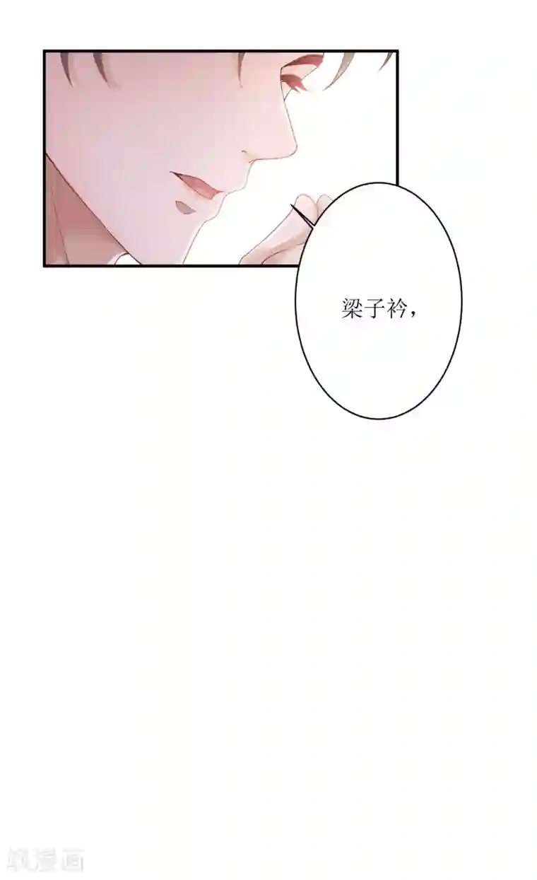 以爱情以时光第17话 背黑锅