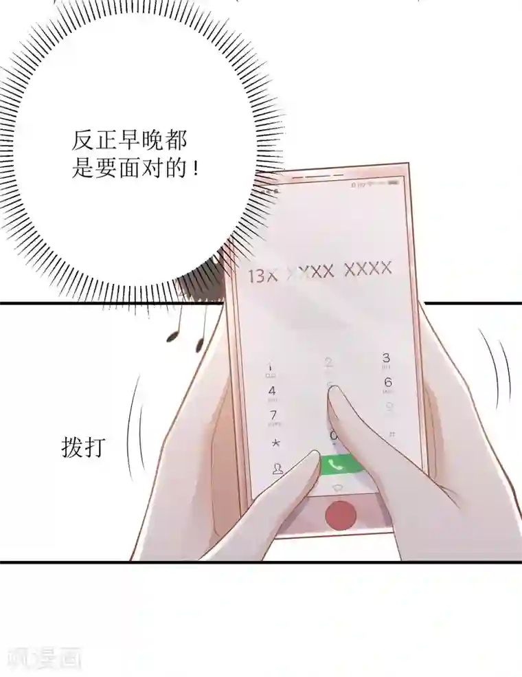 以爱情以时光第17话 背黑锅