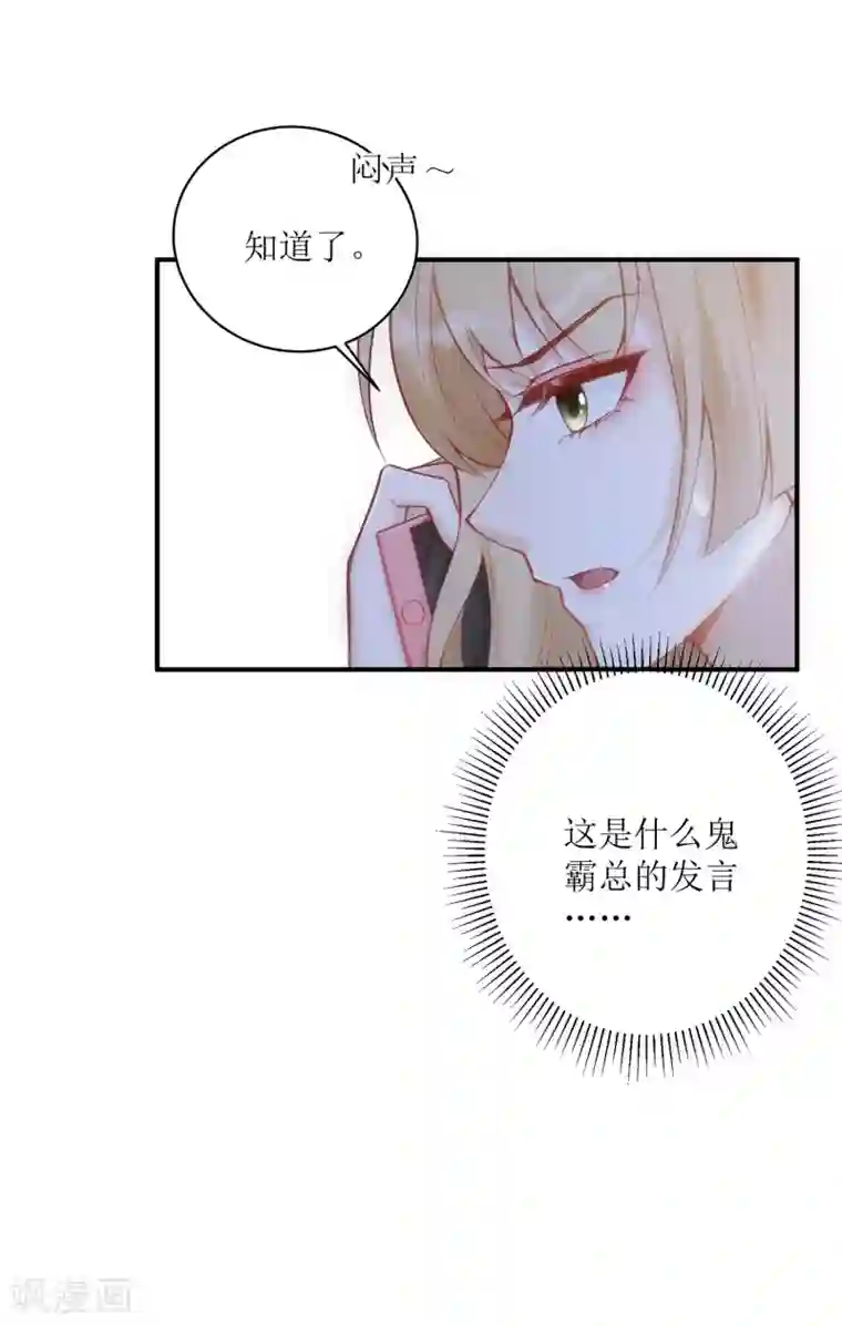 以爱情以时光第17话 背黑锅