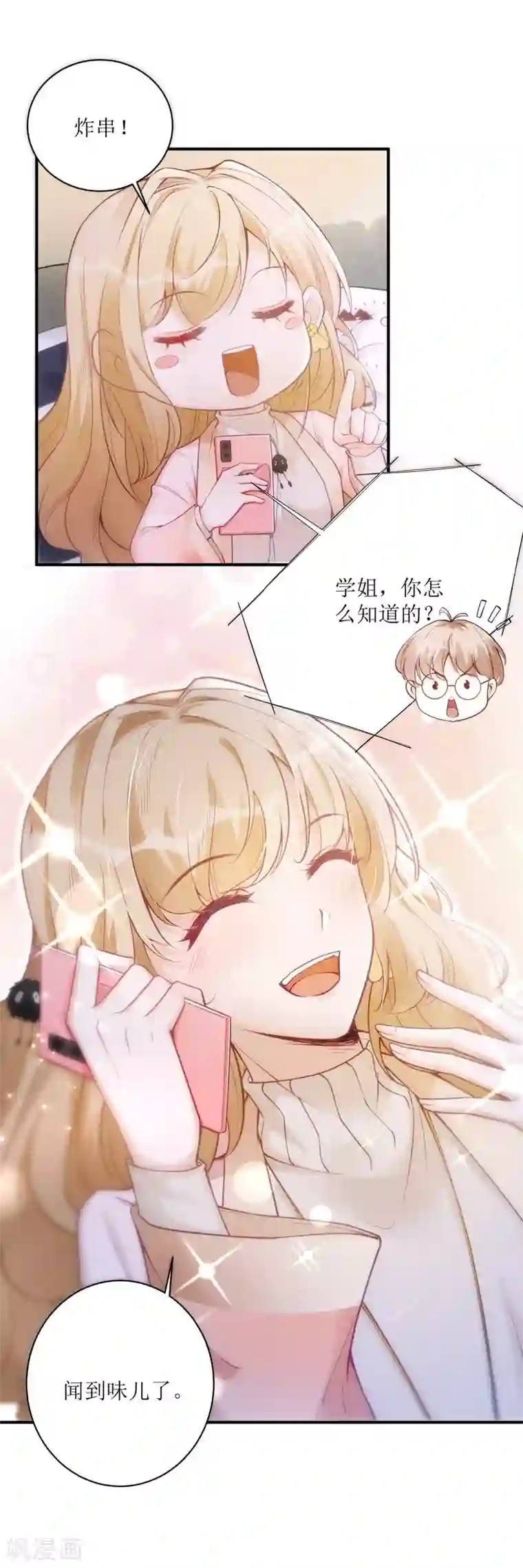 以爱情以时光第17话 背黑锅