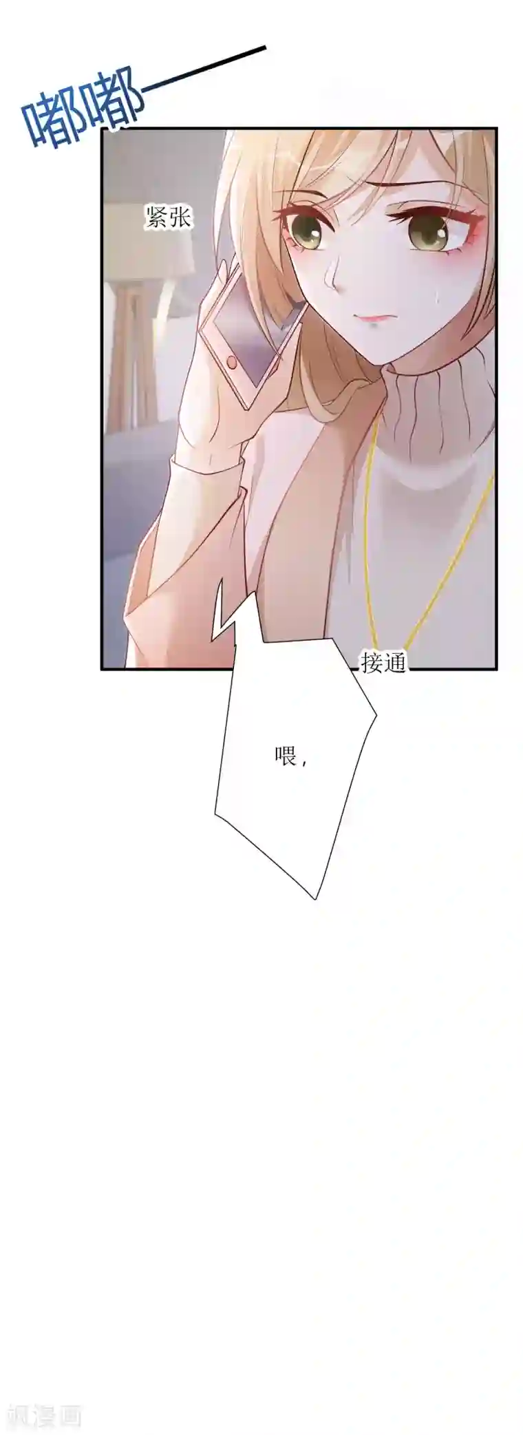 以爱情以时光第17话 背黑锅