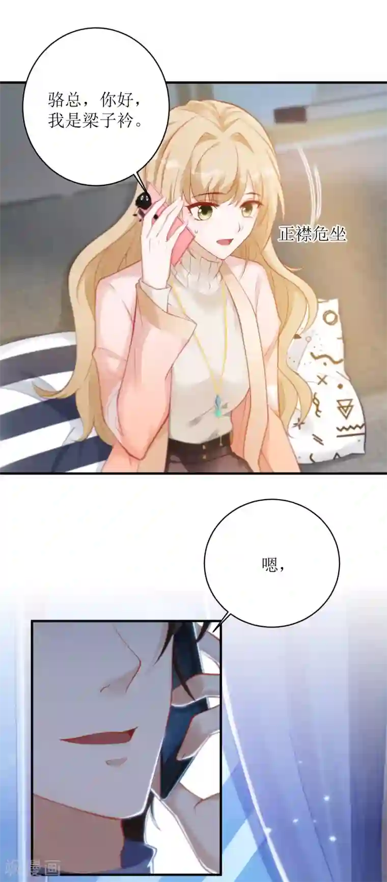 以爱情以时光第17话 背黑锅