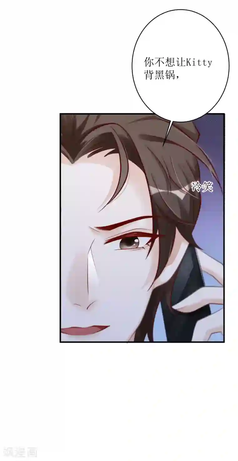 以爱情以时光第17话 背黑锅