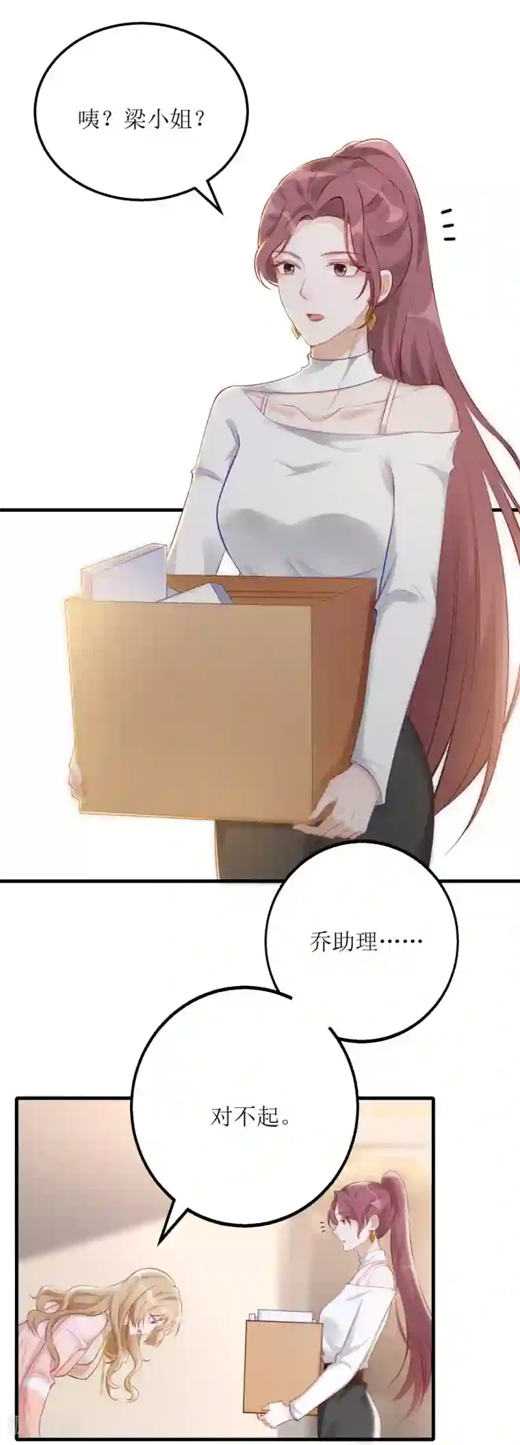 以爱情以时光第18话 物尽其用