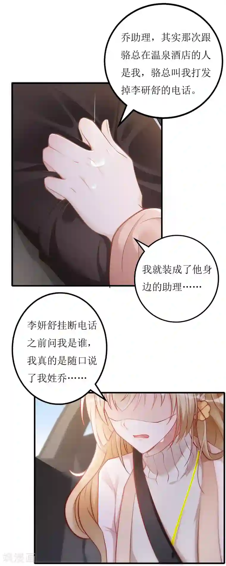 以爱情以时光第18话 物尽其用