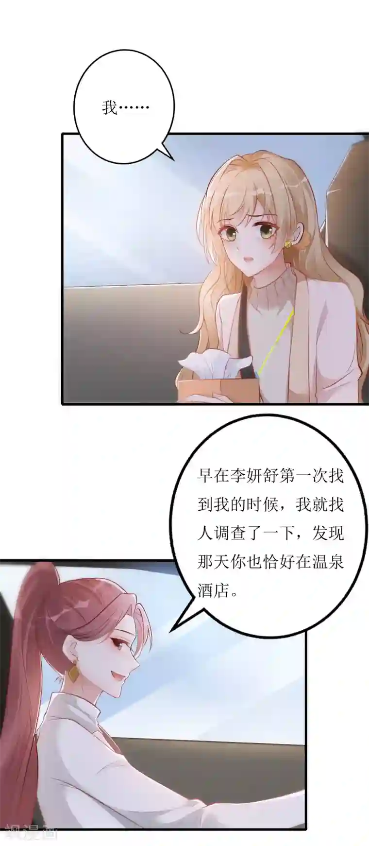 以爱情以时光第18话 物尽其用