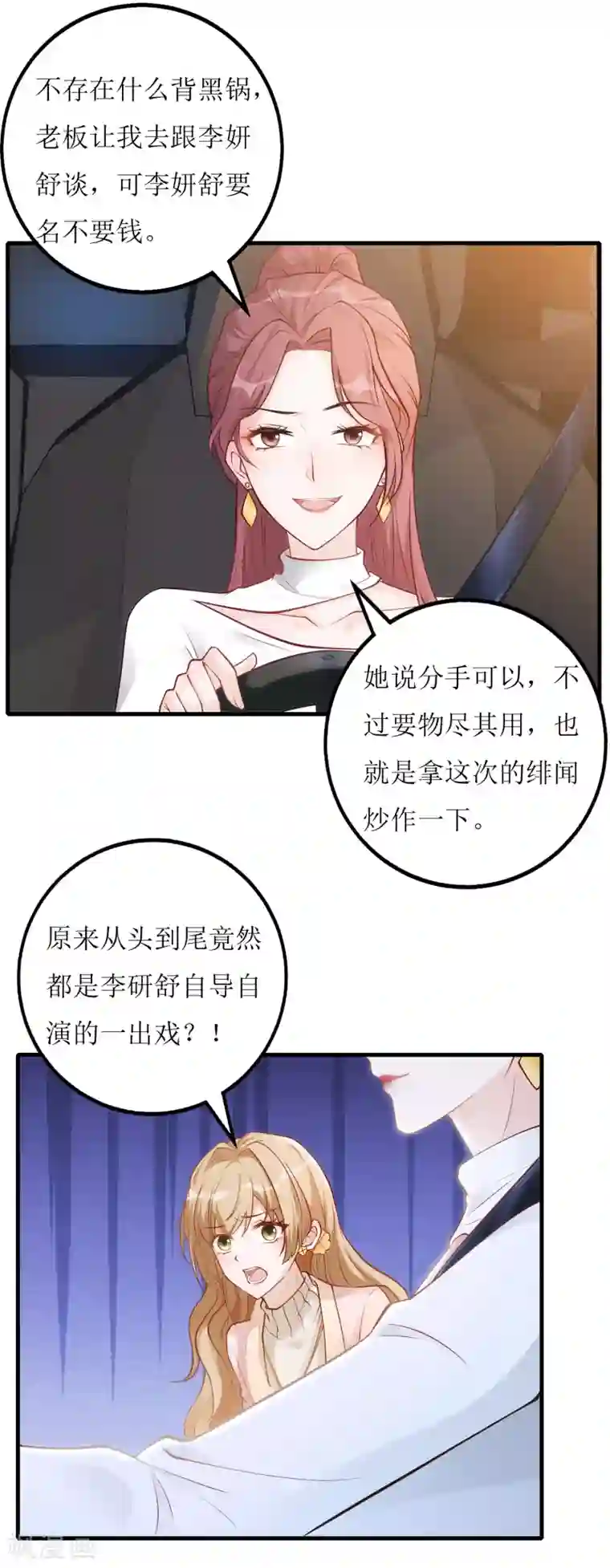 以爱情以时光第18话 物尽其用