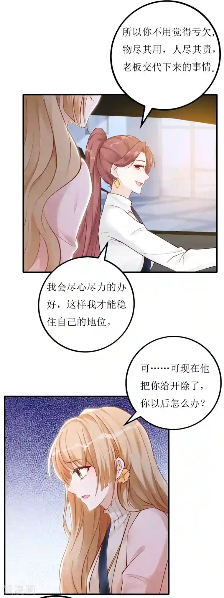 以爱情以时光第18话 物尽其用