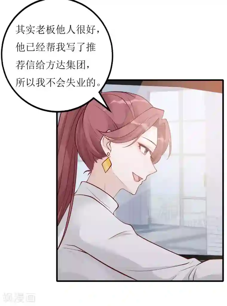以爱情以时光第18话 物尽其用