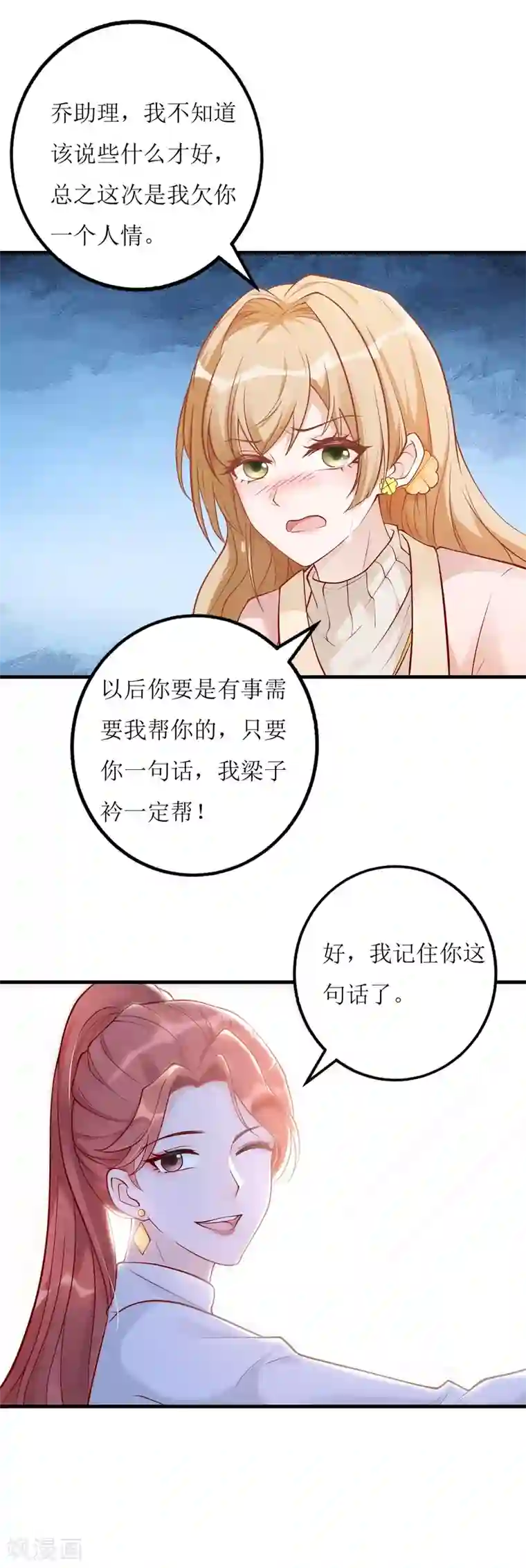 以爱情以时光第18话 物尽其用
