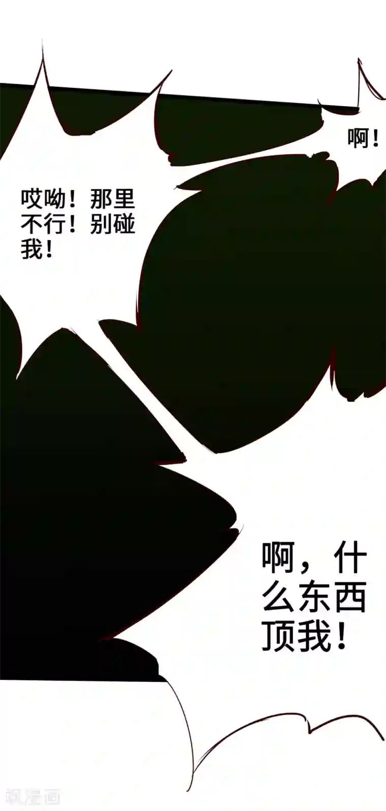 通天之路第8话