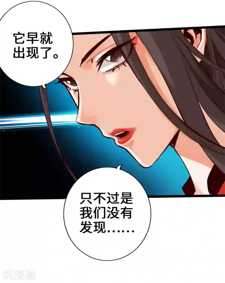 通天之路第9话