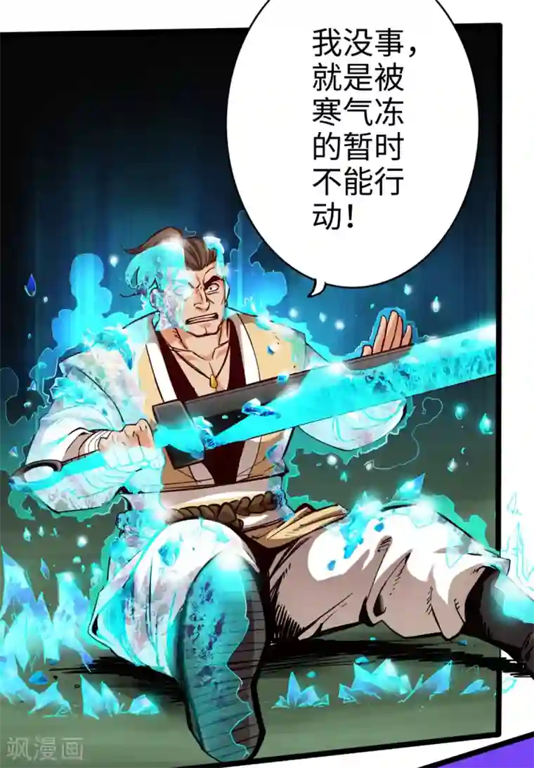 通天之路第9话