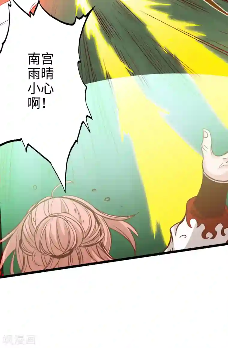 通天之路第9话