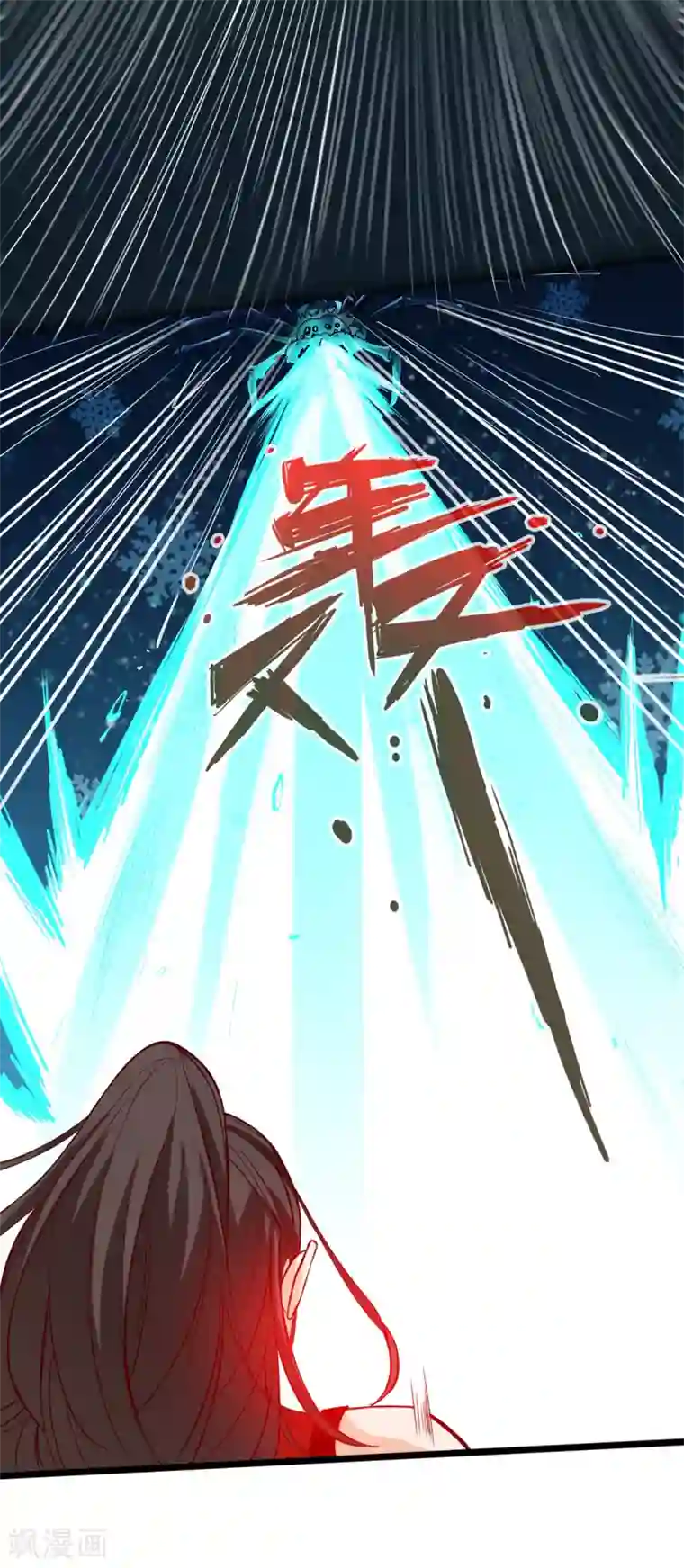 通天之路第9话