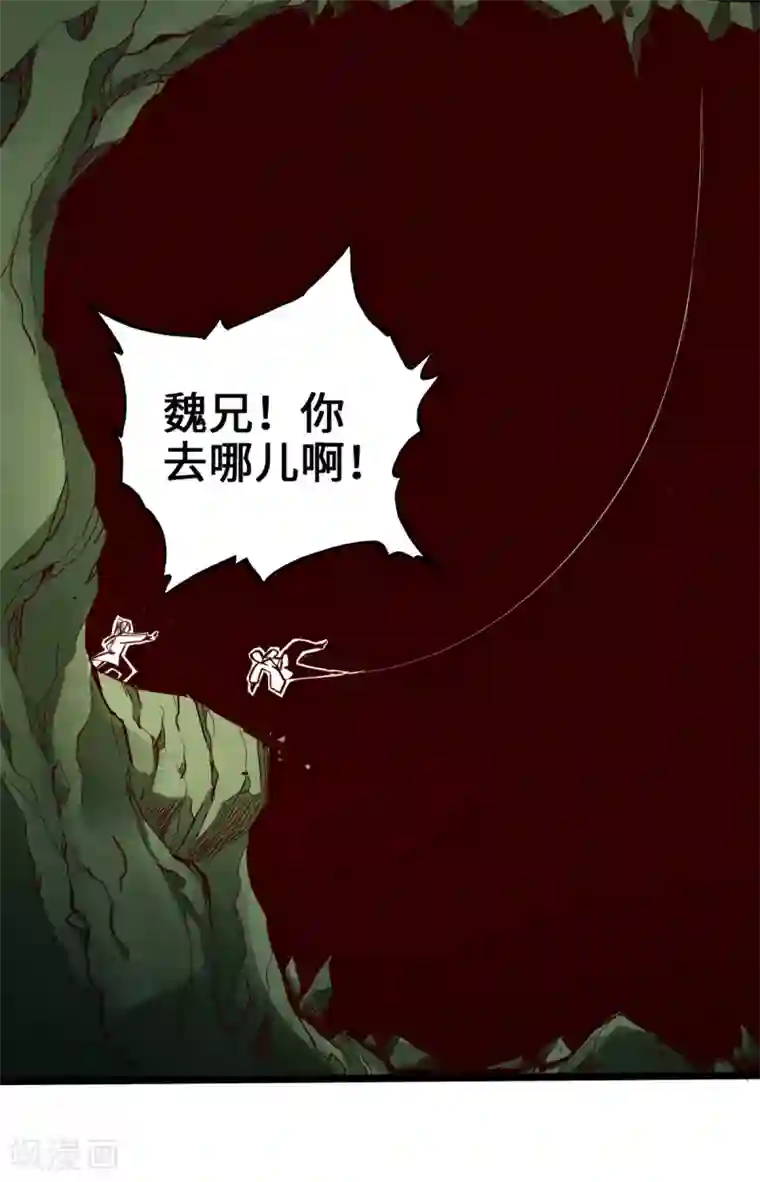 通天之路第9话